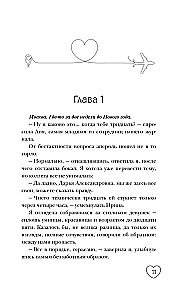 Apsveicu, Seula!
